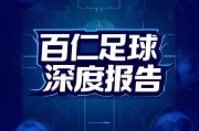 （6.22）国际米兰 vs 浦和红钻-深度分析报告